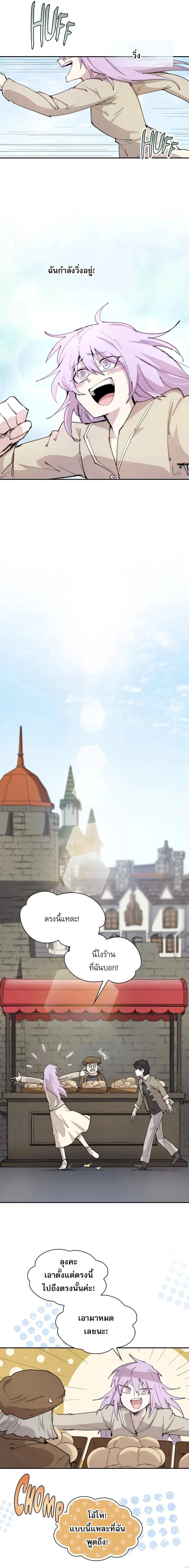 Reincarnation of the Hero Party’s Grand Mage การเกิดใหม่ของมหาจอมเวทแห่งปาร์ตี้ผู้กล้า ตอนที่ 87 หน้า 7