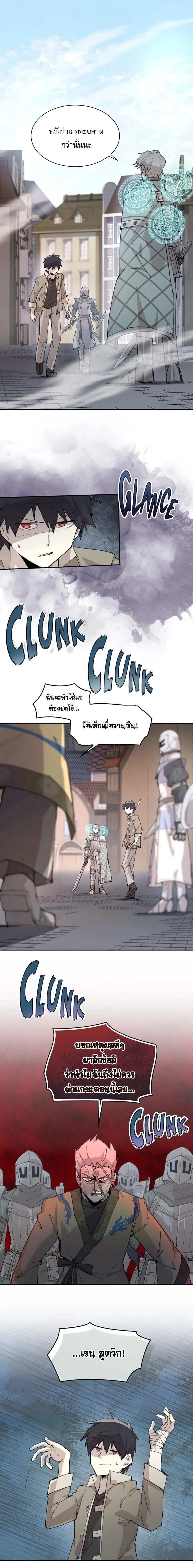 Reincarnation of the Hero Party’s Grand Mage การเกิดใหม่ของมหาจอมเวทแห่งปาร์ตี้ผู้กล้า ตอนที่ 88 หน้า 1