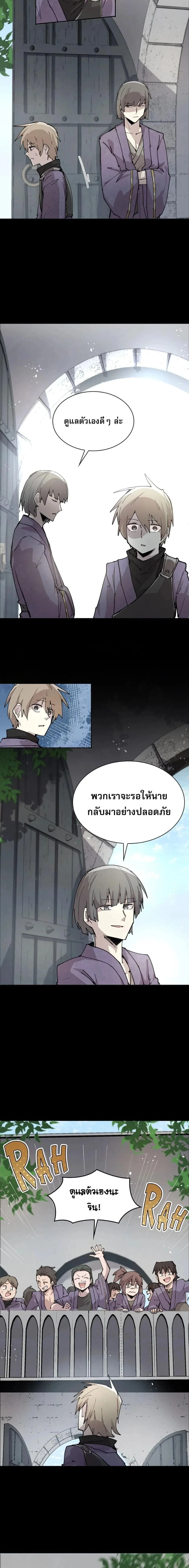 Reincarnation of the Hero Party’s Grand Mage การเกิดใหม่ของมหาจอมเวทแห่งปาร์ตี้ผู้กล้า ตอนที่ 88 หน้า 10