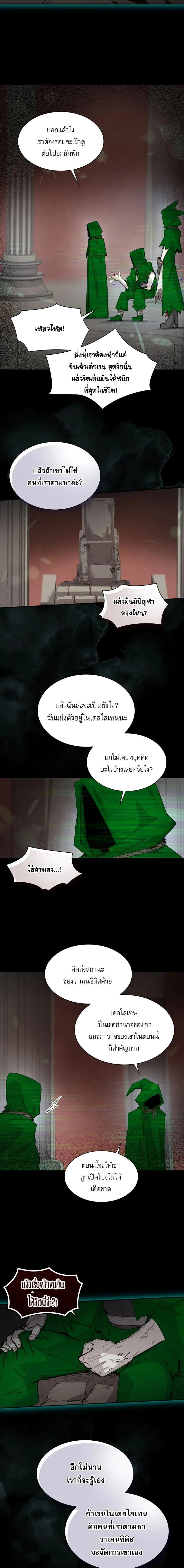 Reincarnation of the Hero Party’s Grand Mage การเกิดใหม่ของมหาจอมเวทแห่งปาร์ตี้ผู้กล้า ตอนที่ 93 หน้า 13