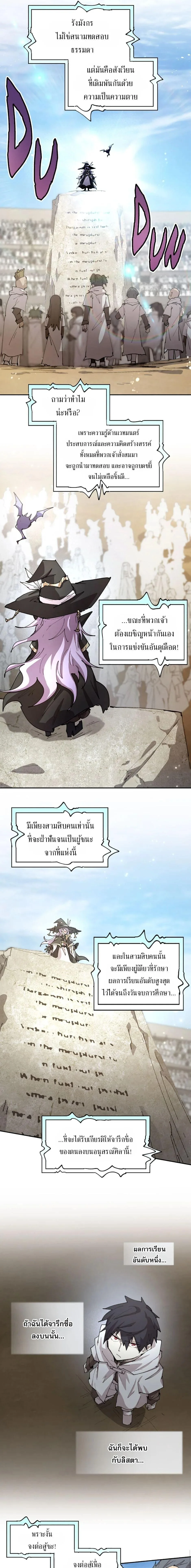 Reincarnation of the Hero Party’s Grand Mage การเกิดใหม่ของมหาจอมเวทแห่งปาร์ตี้ผู้กล้า ตอนที่ 94 หน้า 11