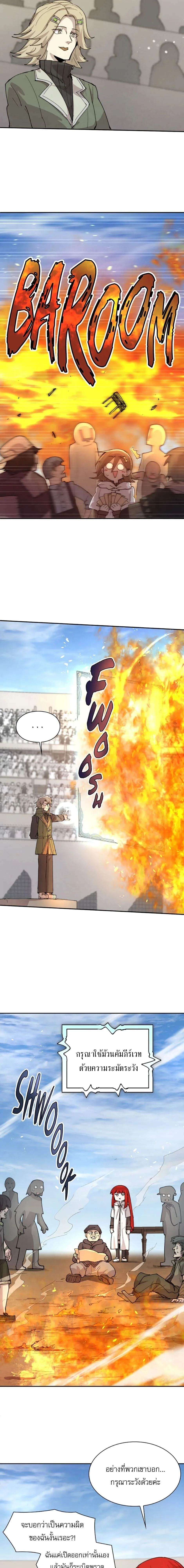 Reincarnation of the Hero Party’s Grand Mage การเกิดใหม่ของมหาจอมเวทแห่งปาร์ตี้ผู้กล้า ตอนที่ 95 หน้า 7