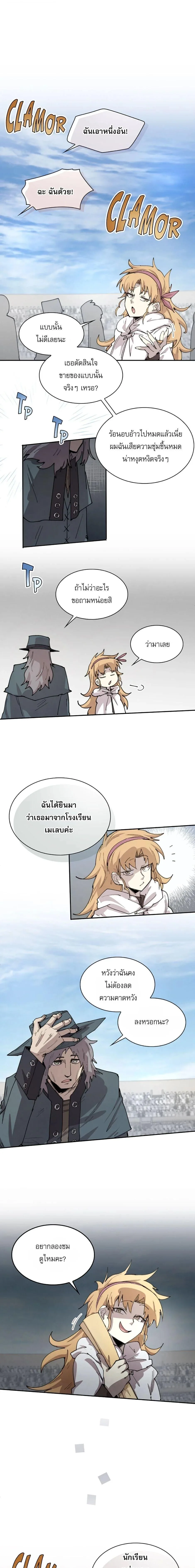 Reincarnation of the Hero Party’s Grand Mage การเกิดใหม่ของมหาจอมเวทแห่งปาร์ตี้ผู้กล้า ตอนที่ 95 หน้า 9