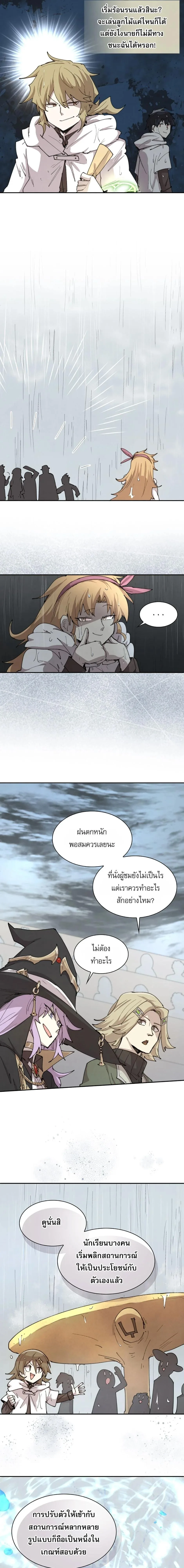 Reincarnation of the Hero Party’s Grand Mage การเกิดใหม่ของมหาจอมเวทแห่งปาร์ตี้ผู้กล้า ตอนที่ 96 หน้า 10