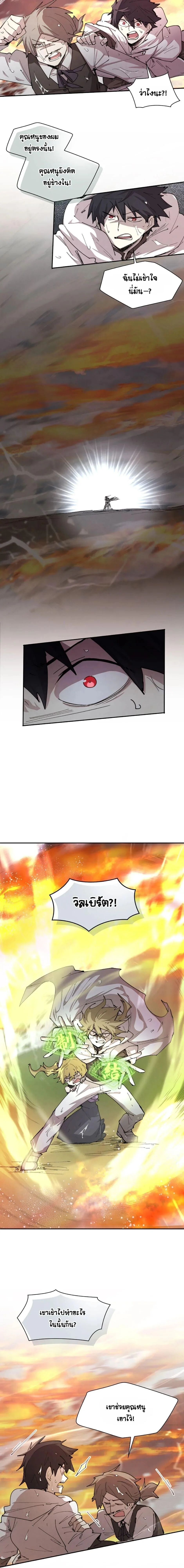 Reincarnation of the Hero Party’s Grand Mage การเกิดใหม่ของมหาจอมเวทแห่งปาร์ตี้ผู้กล้า ตอนที่ 97 หน้า 13