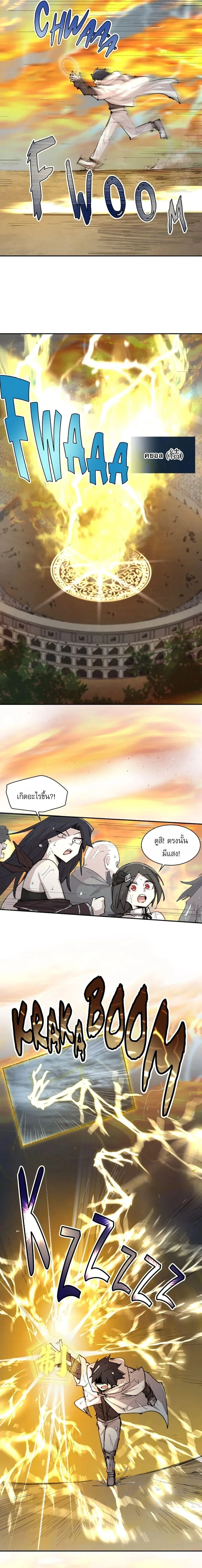Reincarnation of the Hero Party’s Grand Mage การเกิดใหม่ของมหาจอมเวทแห่งปาร์ตี้ผู้กล้า ตอนที่ 98 หน้า 7