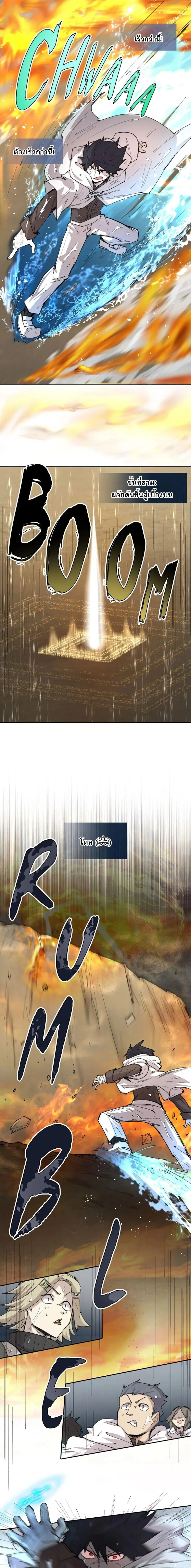 Reincarnation of the Hero Party’s Grand Mage การเกิดใหม่ของมหาจอมเวทแห่งปาร์ตี้ผู้กล้า ตอนที่ 98 หน้า 9