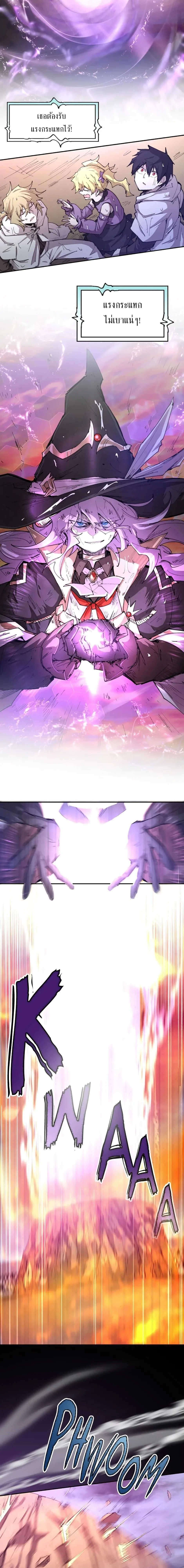 Reincarnation of the Hero Party’s Grand Mage การเกิดใหม่ของมหาจอมเวทแห่งปาร์ตี้ผู้กล้า ตอนที่ 99 หน้า 10