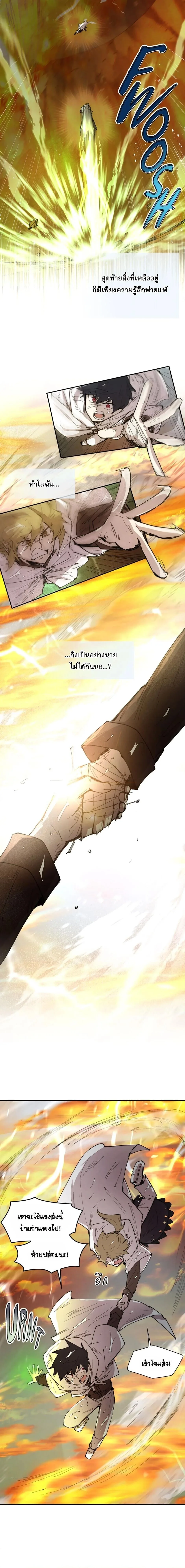 Reincarnation of the Hero Party’s Grand Mage การเกิดใหม่ของมหาจอมเวทแห่งปาร์ตี้ผู้กล้า ตอนที่ 99 หน้า 2