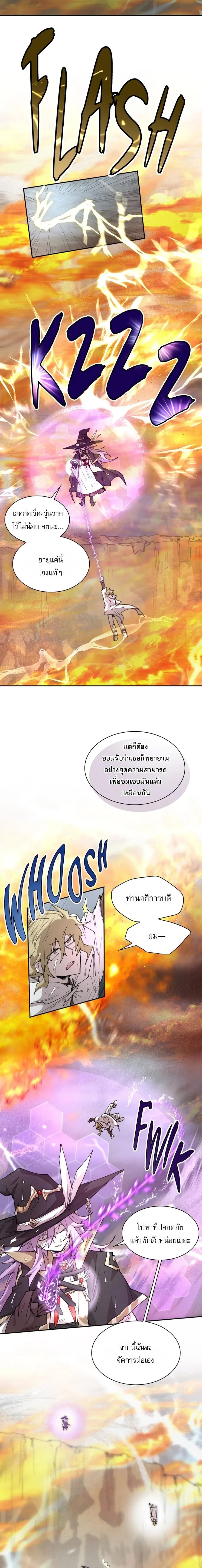 Reincarnation of the Hero Party’s Grand Mage การเกิดใหม่ของมหาจอมเวทแห่งปาร์ตี้ผู้กล้า ตอนที่ 99 หน้า 7