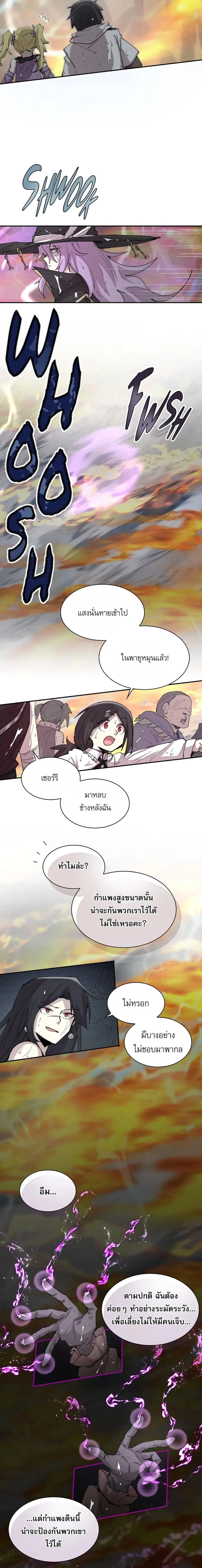 Reincarnation of the Hero Party’s Grand Mage การเกิดใหม่ของมหาจอมเวทแห่งปาร์ตี้ผู้กล้า ตอนที่ 99 หน้า 8