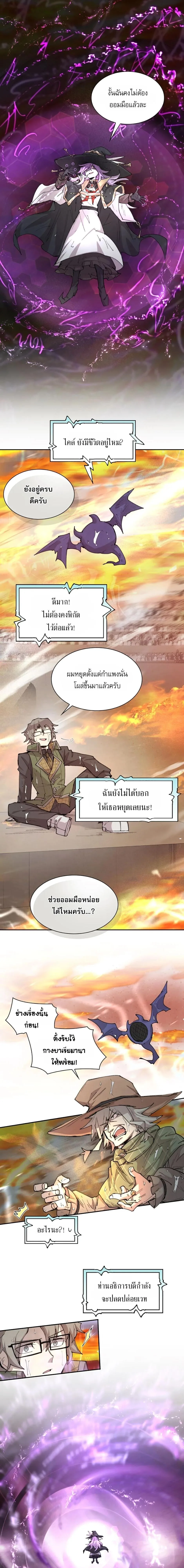 Reincarnation of the Hero Party’s Grand Mage การเกิดใหม่ของมหาจอมเวทแห่งปาร์ตี้ผู้กล้า ตอนที่ 99 หน้า 9