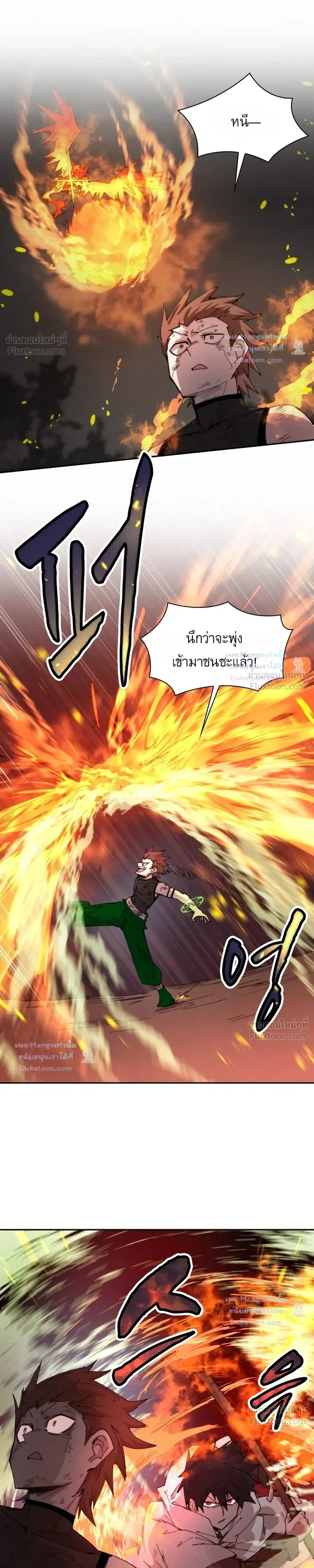 Reincarnation of the Hero Party’s Grand Mage ตอนที่ 109 หน้า 10