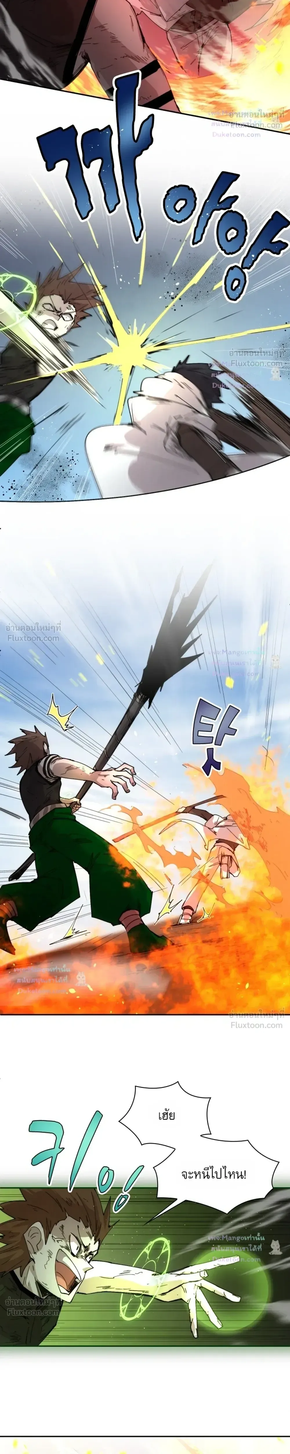 Reincarnation of the Hero Party’s Grand Mage ตอนที่ 109 หน้า 11