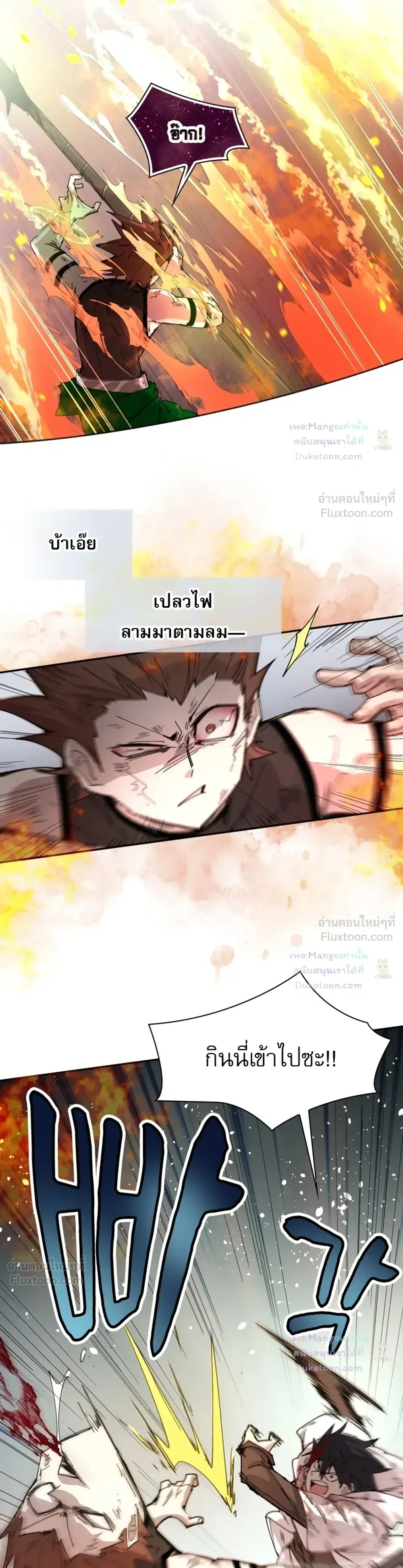 Reincarnation of the Hero Party’s Grand Mage ตอนที่ 109 หน้า 12