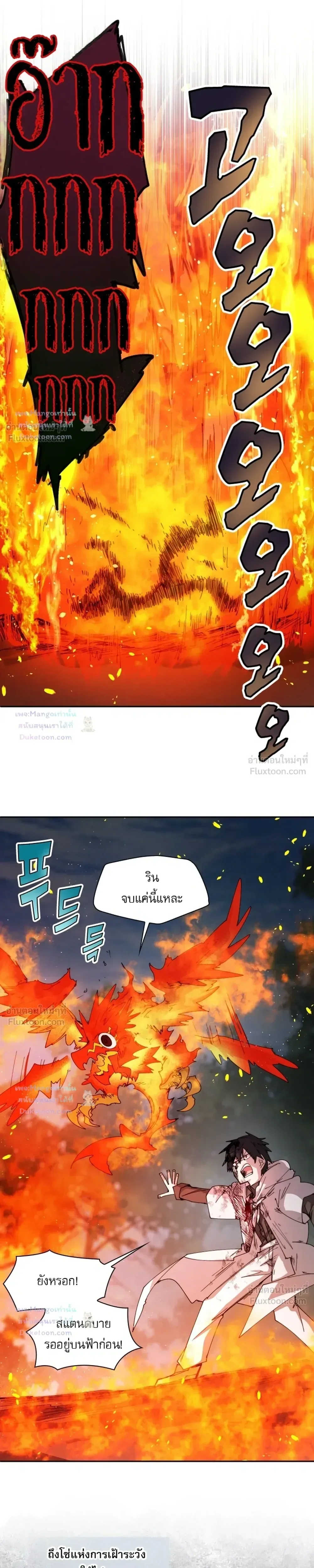 Reincarnation of the Hero Party’s Grand Mage ตอนที่ 109 หน้า 14