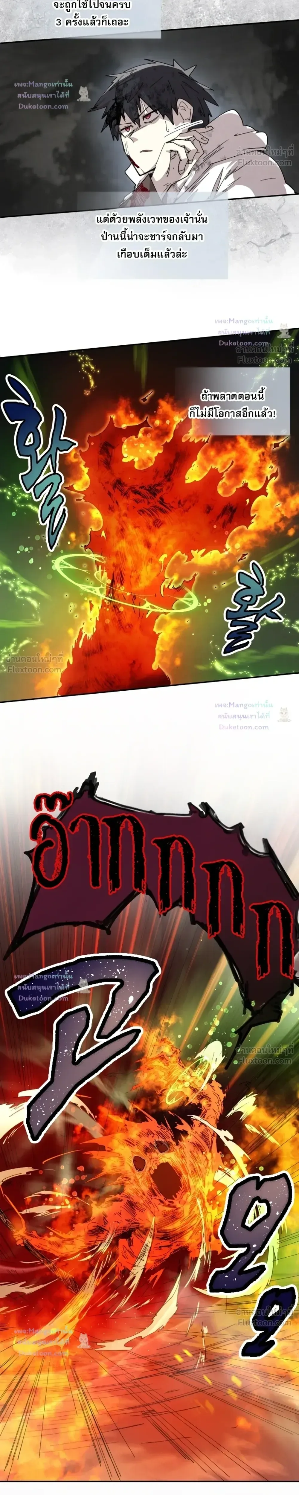Reincarnation of the Hero Party’s Grand Mage ตอนที่ 109 หน้า 15