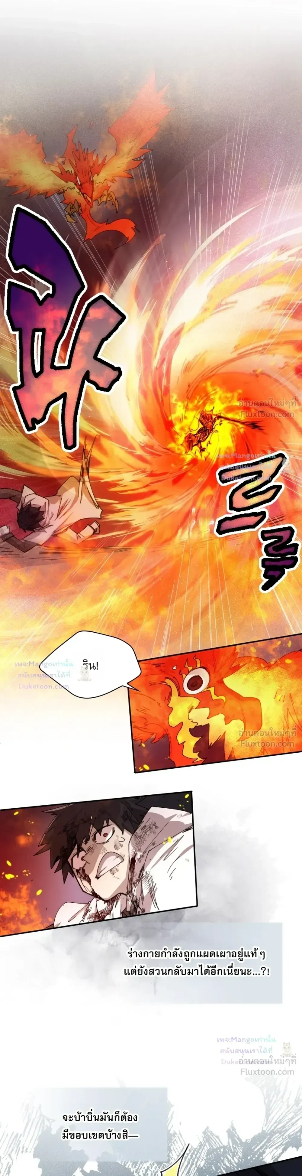 Reincarnation of the Hero Party’s Grand Mage ตอนที่ 109 หน้า 16