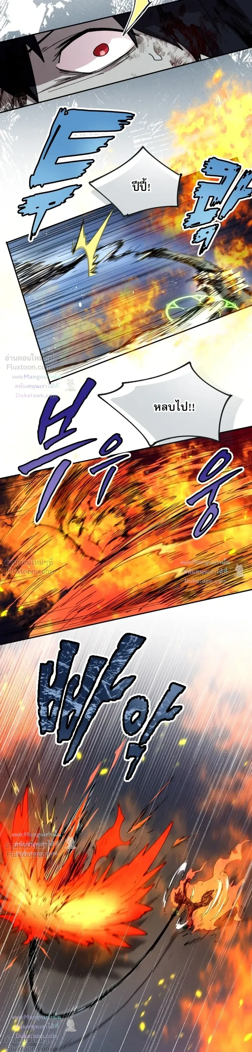 Reincarnation of the Hero Party’s Grand Mage ตอนที่ 109 หน้า 17