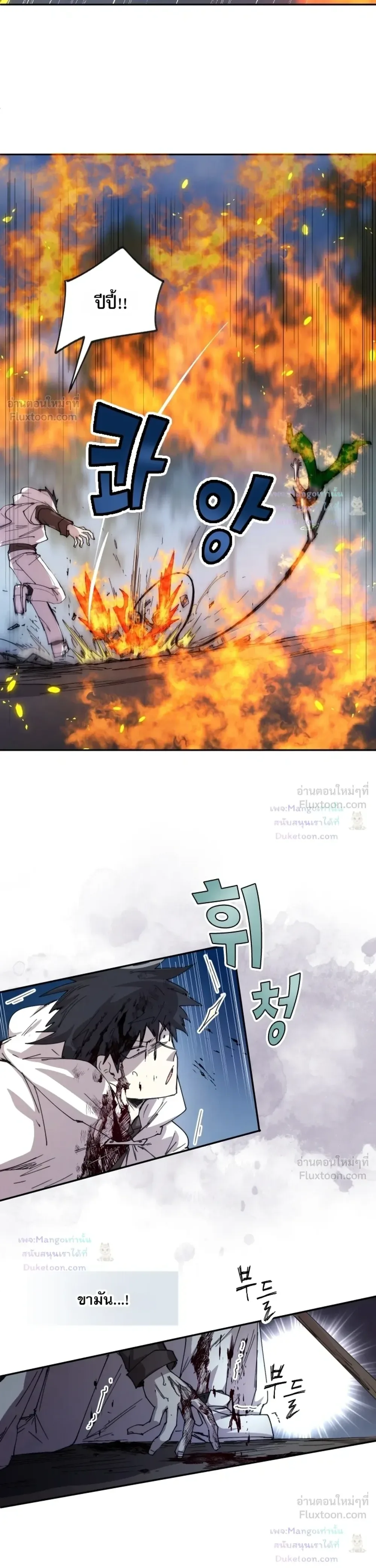 Reincarnation of the Hero Party’s Grand Mage ตอนที่ 109 หน้า 18