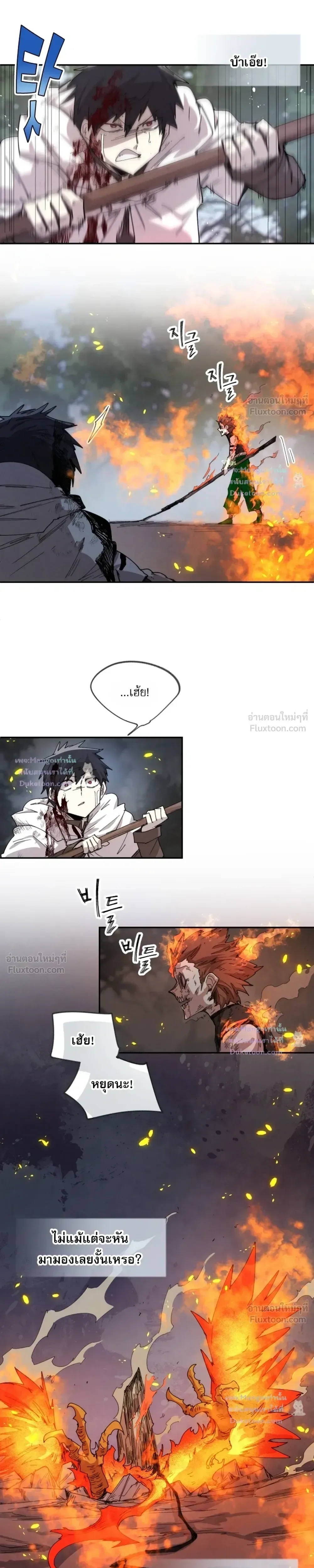 Reincarnation of the Hero Party’s Grand Mage ตอนที่ 109 หน้า 19