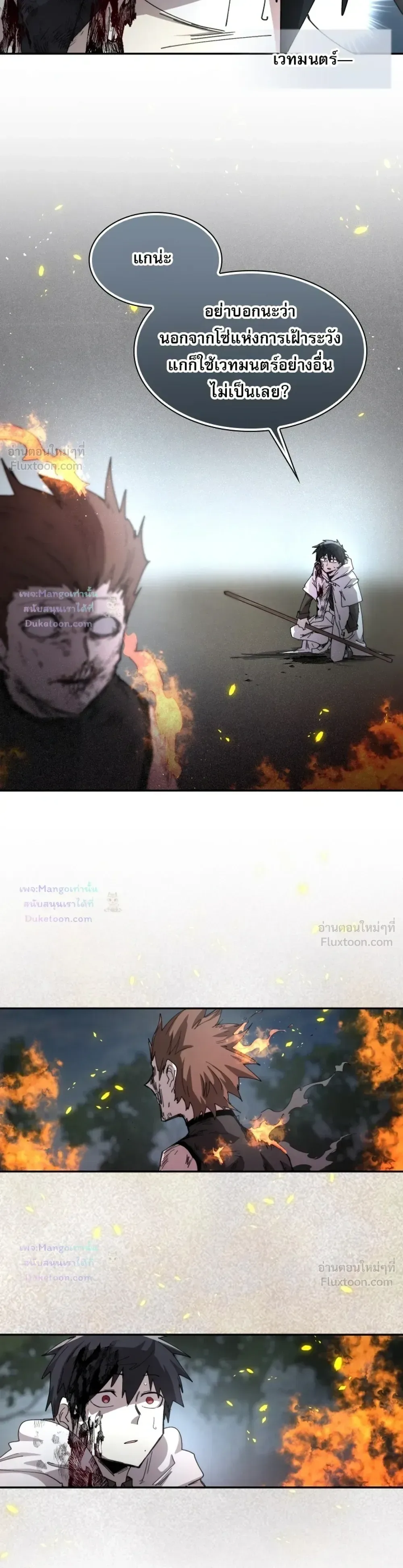 Reincarnation of the Hero Party’s Grand Mage ตอนที่ 109 หน้า 21