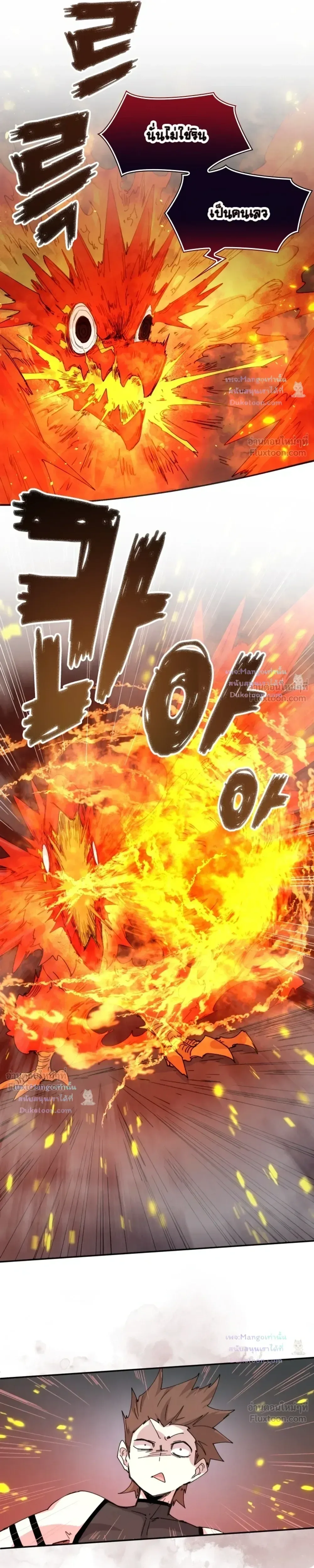 Reincarnation of the Hero Party’s Grand Mage ตอนที่ 109 หน้า 5