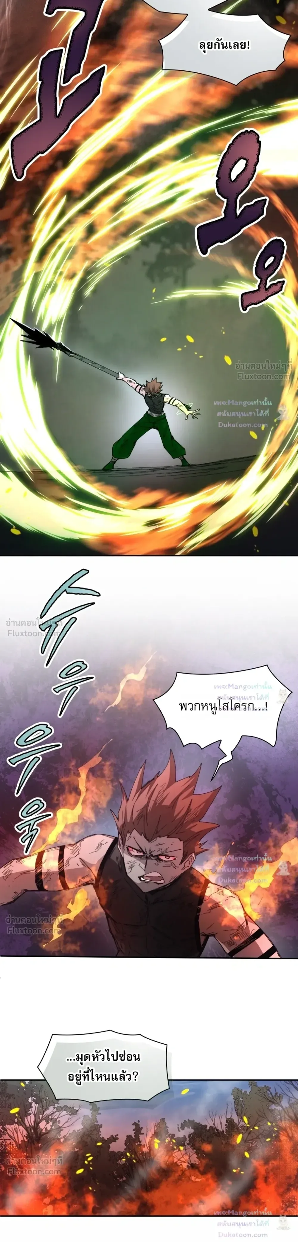 Reincarnation of the Hero Party’s Grand Mage ตอนที่ 109 หน้า 9