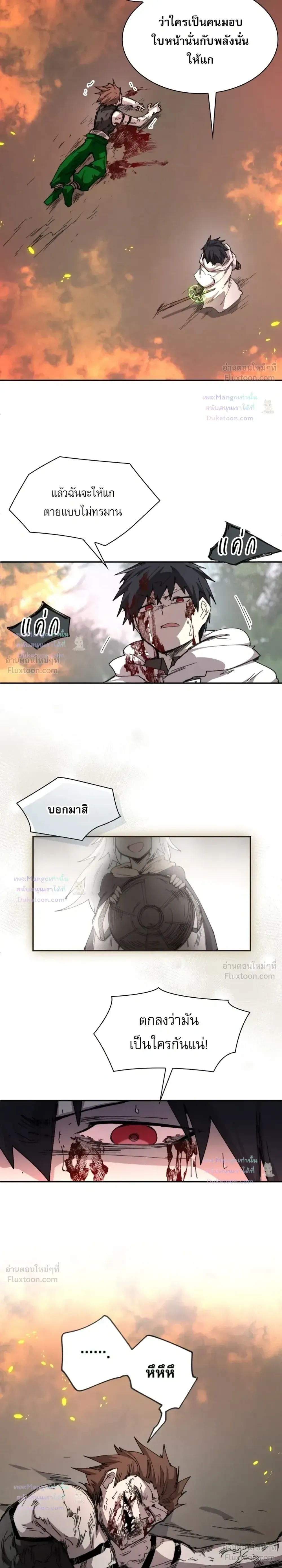 Reincarnation of the Hero Party’s Grand Mage ตอนที่ 110 หน้า 10