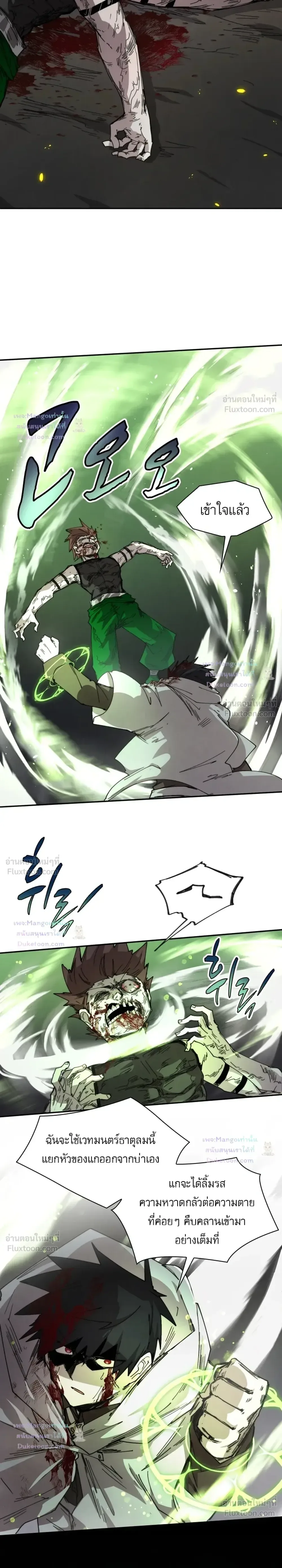 Reincarnation of the Hero Party’s Grand Mage ตอนที่ 110 หน้า 11