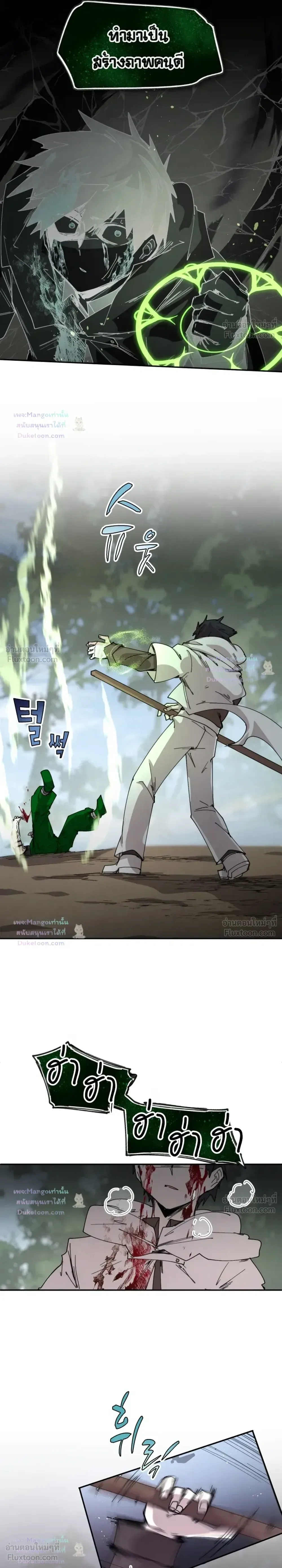 Reincarnation of the Hero Party’s Grand Mage ตอนที่ 110 หน้า 13