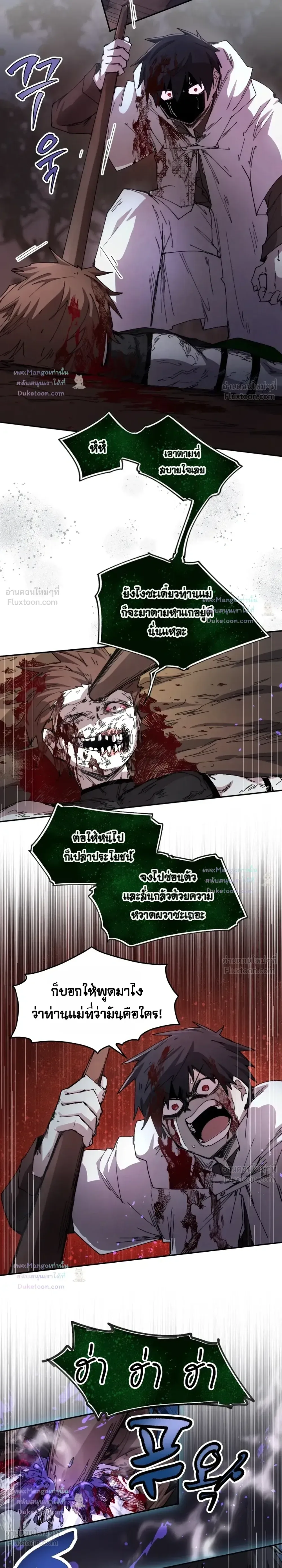 Reincarnation of the Hero Party’s Grand Mage ตอนที่ 110 หน้า 14