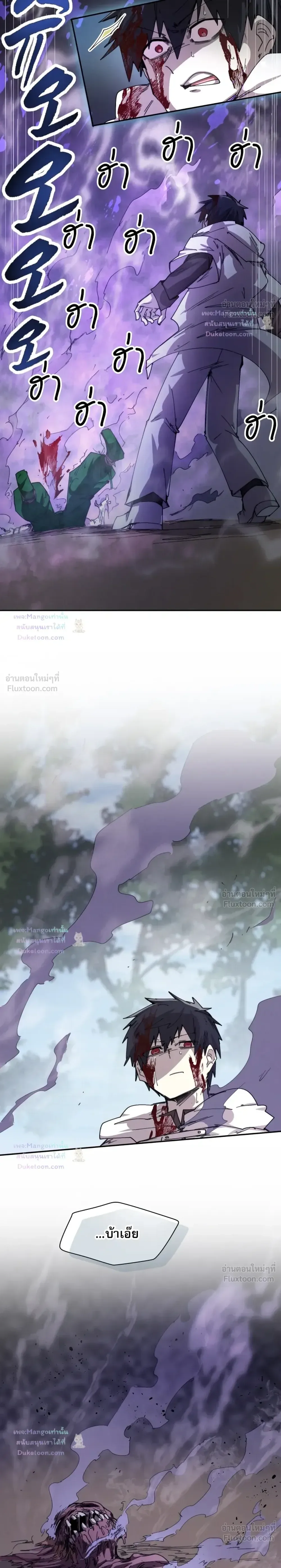 Reincarnation of the Hero Party’s Grand Mage ตอนที่ 110 หน้า 15