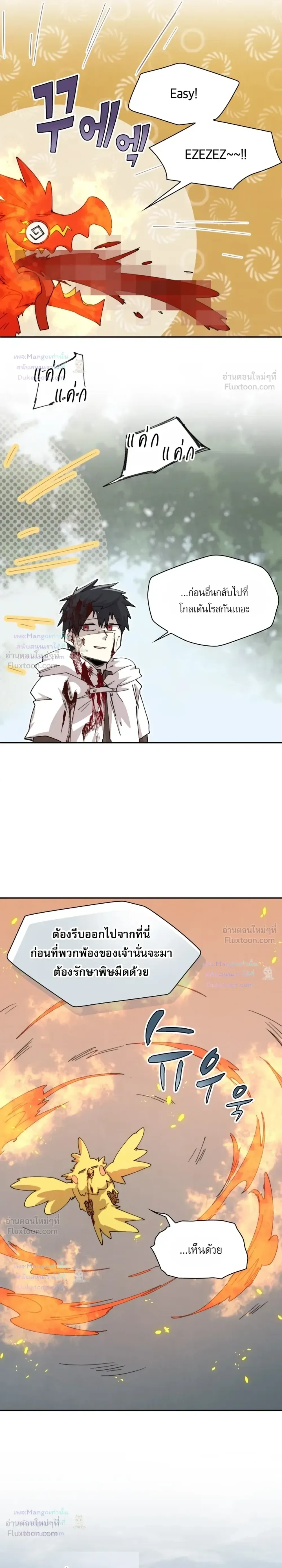 Reincarnation of the Hero Party’s Grand Mage ตอนที่ 110 หน้า 17