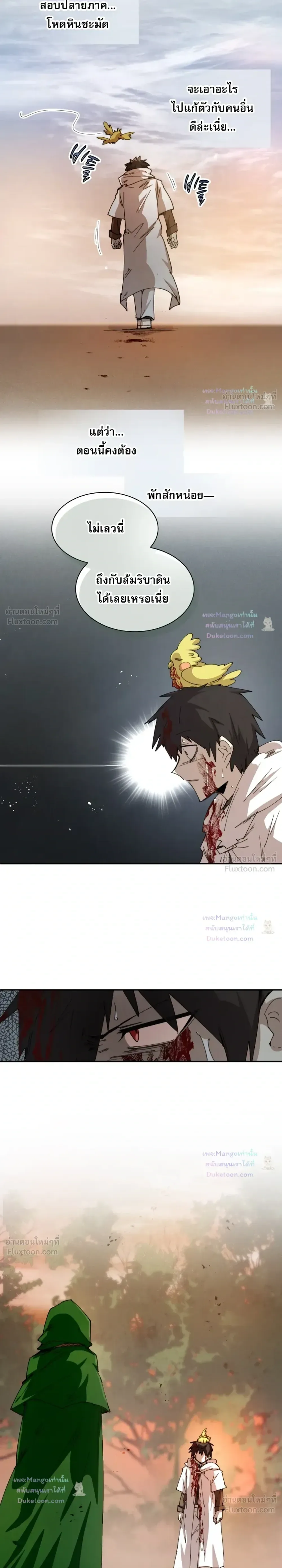 Reincarnation of the Hero Party’s Grand Mage ตอนที่ 110 หน้า 18
