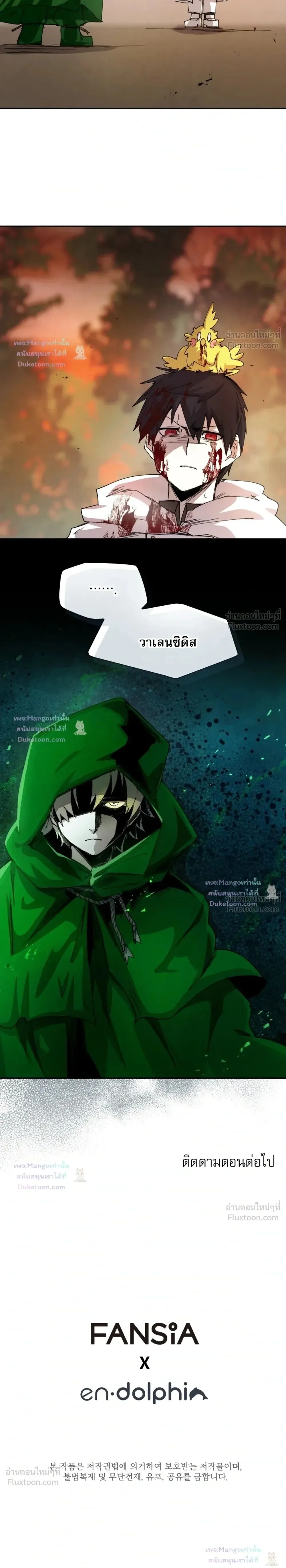 Reincarnation of the Hero Party’s Grand Mage ตอนที่ 110 หน้า 19
