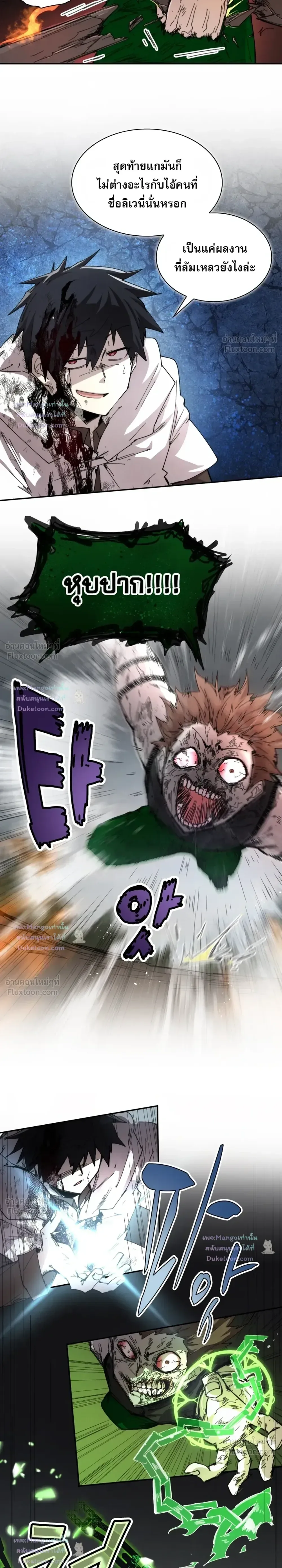 Reincarnation of the Hero Party’s Grand Mage ตอนที่ 110 หน้า 2