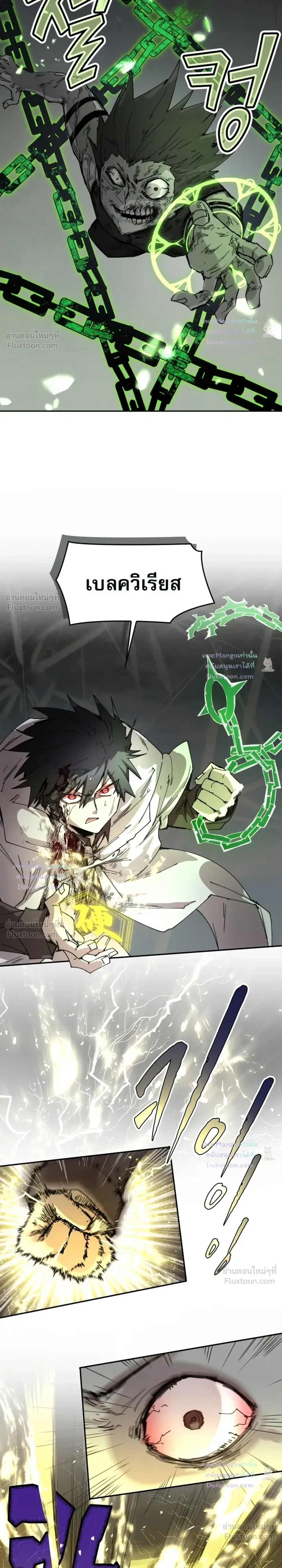 Reincarnation of the Hero Party’s Grand Mage ตอนที่ 110 หน้า 3