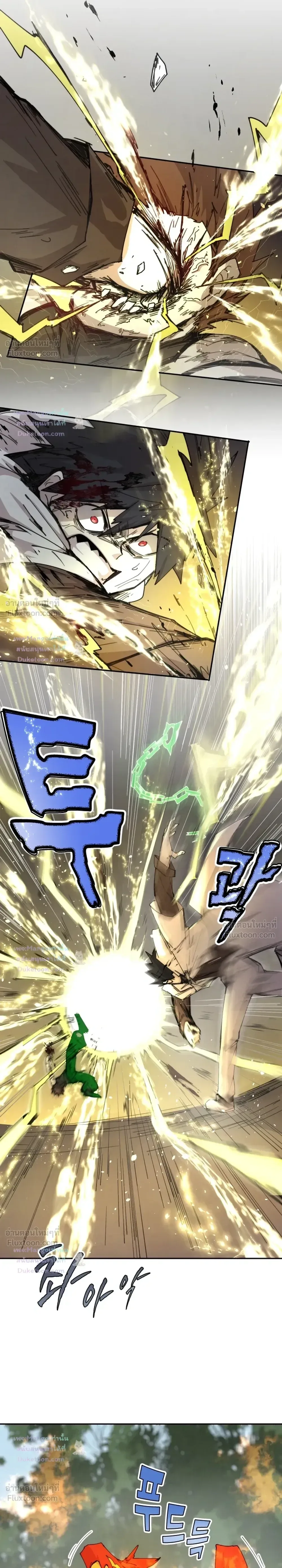 Reincarnation of the Hero Party’s Grand Mage ตอนที่ 110 หน้า 5
