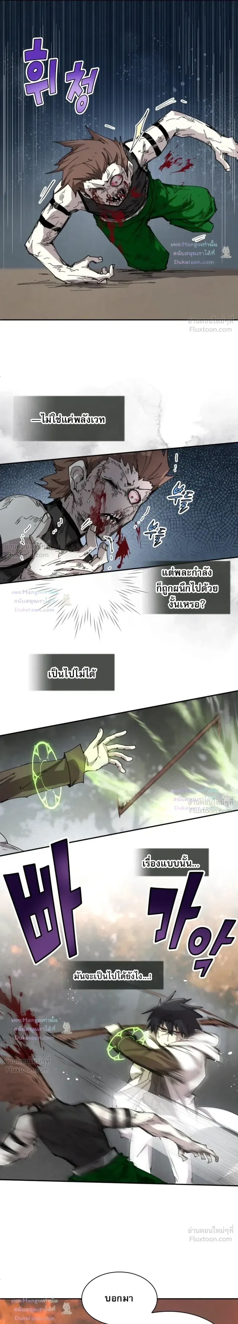 Reincarnation of the Hero Party’s Grand Mage ตอนที่ 110 หน้า 9