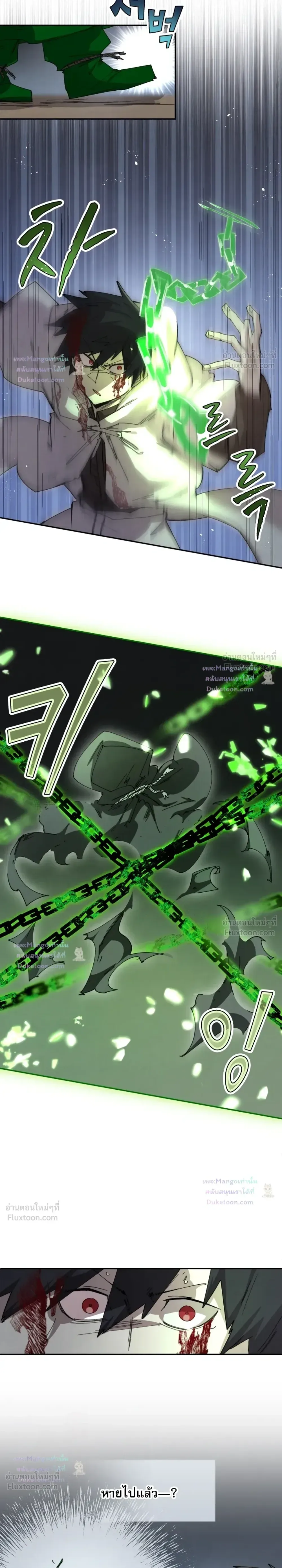 Reincarnation of the Hero Party’s Grand Mage ตอนที่ 111 หน้า 2