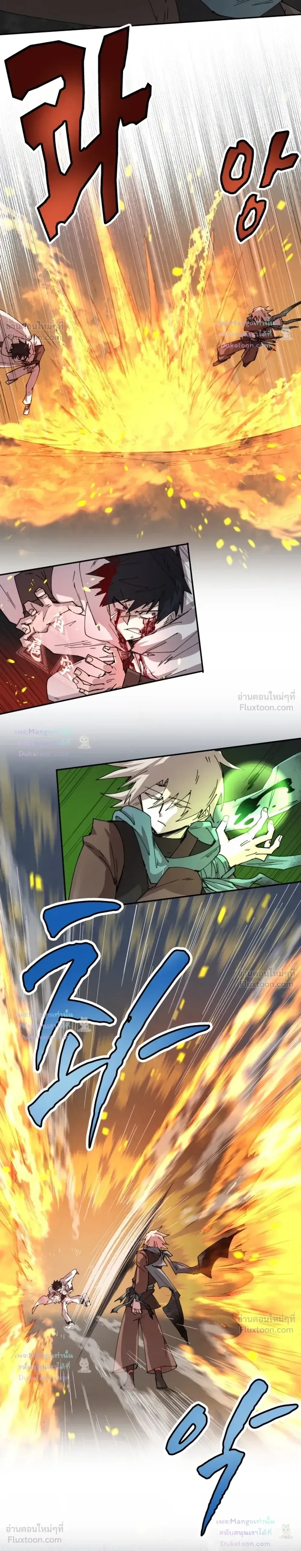 Reincarnation of the Hero Party’s Grand Mage ตอนที่ 111 หน้า 4