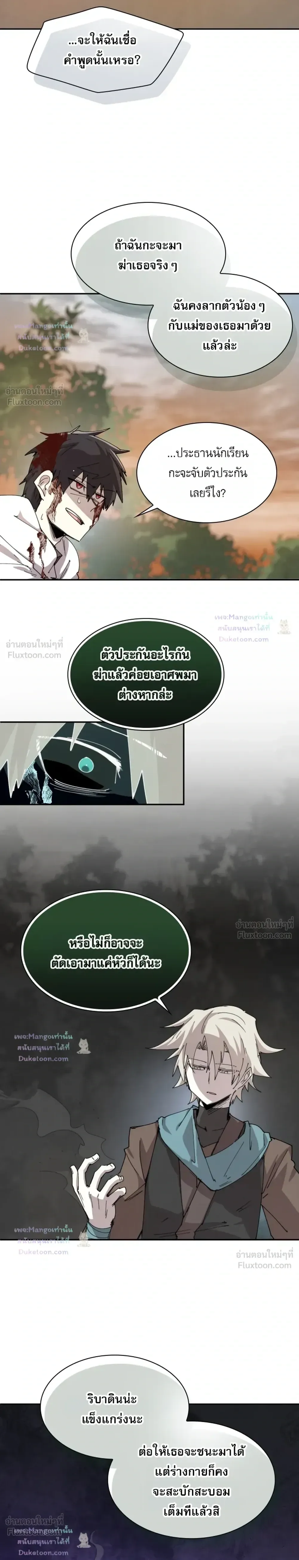 Reincarnation of the Hero Party’s Grand Mage ตอนที่ 111 หน้า 8