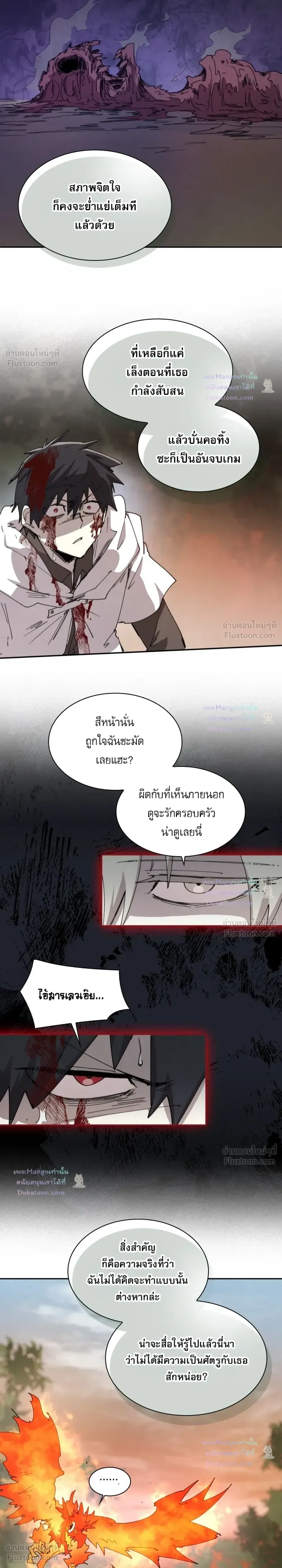 Reincarnation of the Hero Party’s Grand Mage ตอนที่ 111 หน้า 9