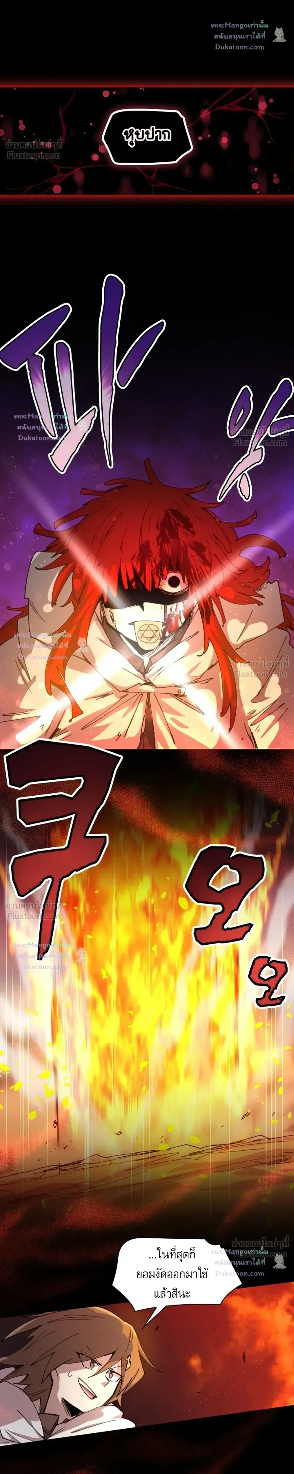 Reincarnation of the Hero Party’s Grand Mage ตอนที่ 112 หน้า 11
