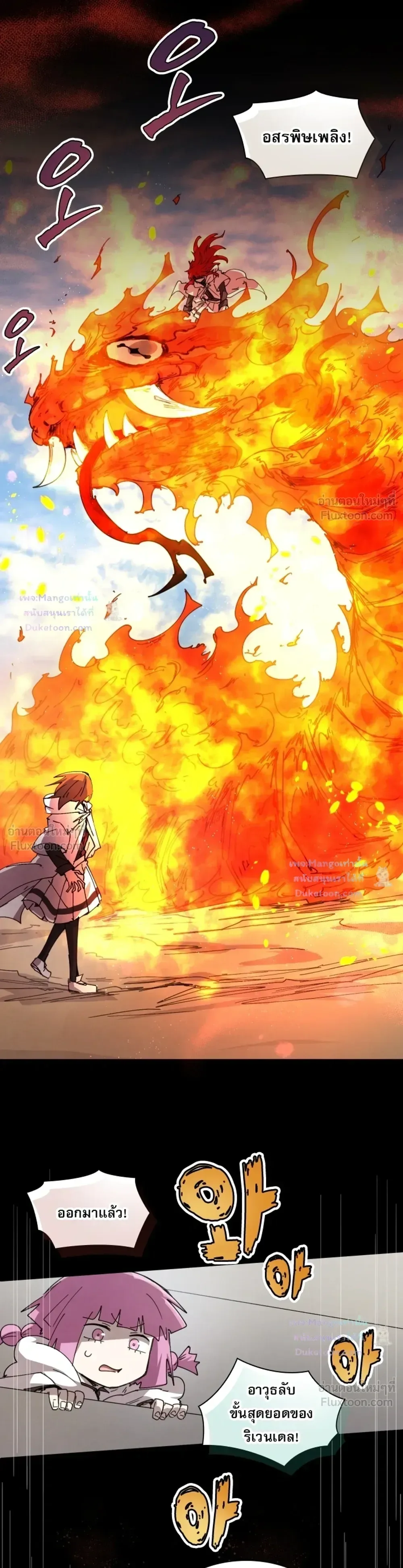 Reincarnation of the Hero Party’s Grand Mage ตอนที่ 112 หน้า 12