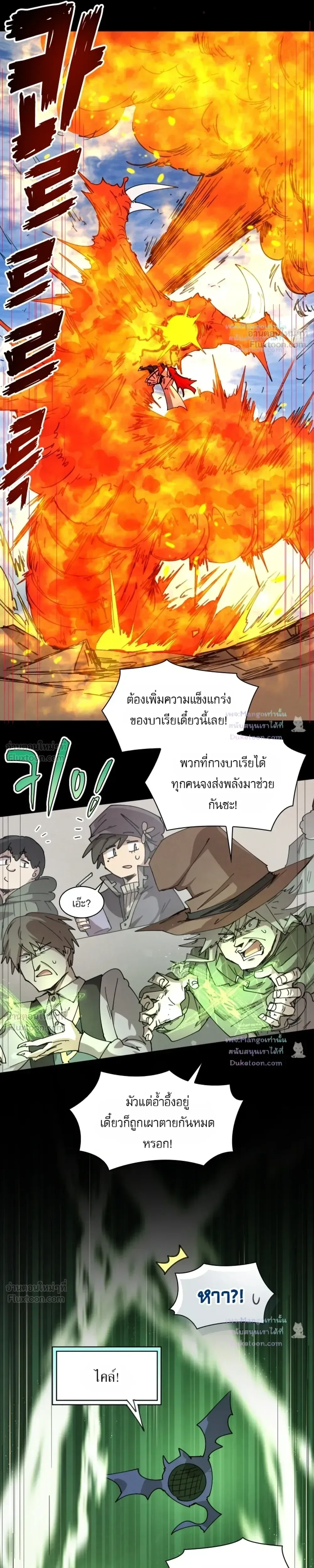 Reincarnation of the Hero Party’s Grand Mage ตอนที่ 112 หน้า 14