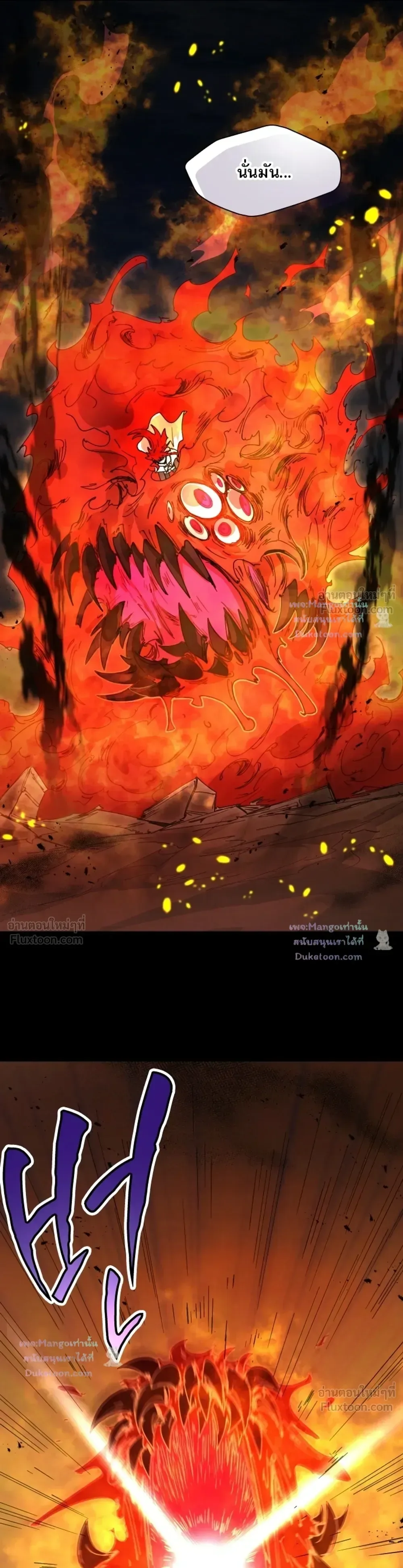 Reincarnation of the Hero Party’s Grand Mage ตอนที่ 112 หน้า 16