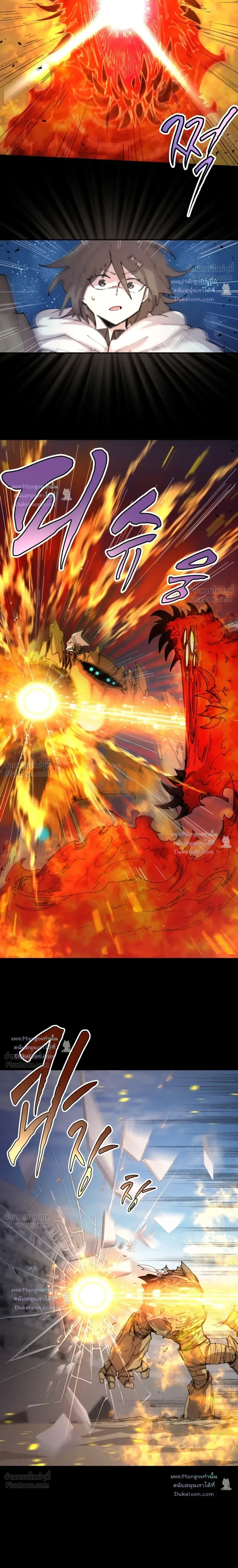 Reincarnation of the Hero Party’s Grand Mage ตอนที่ 112 หน้า 17