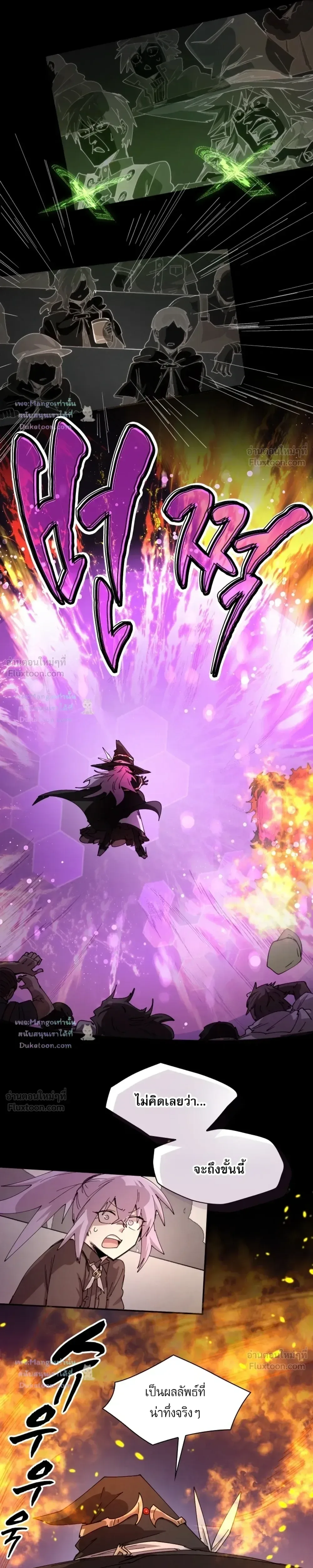 Reincarnation of the Hero Party’s Grand Mage ตอนที่ 112 หน้า 18